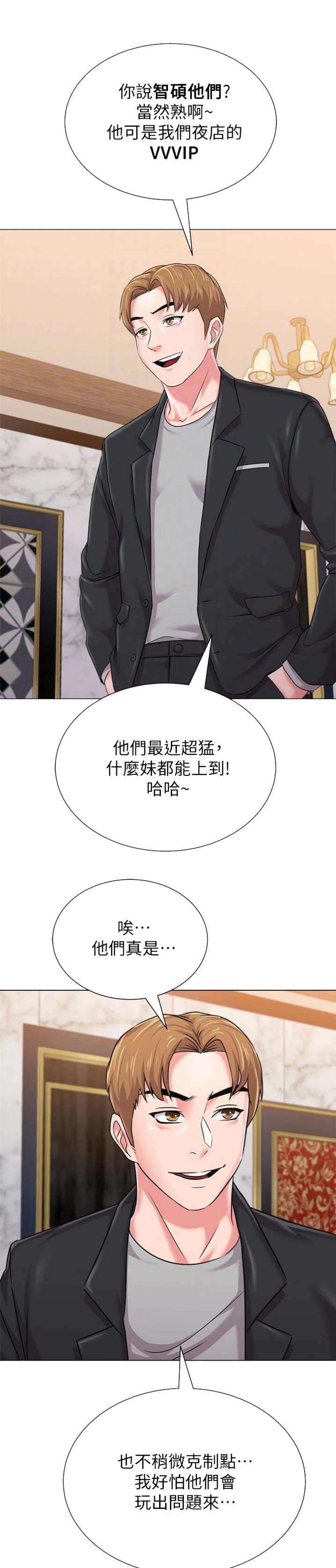 单恋高校电影mv漫画,第100话3图