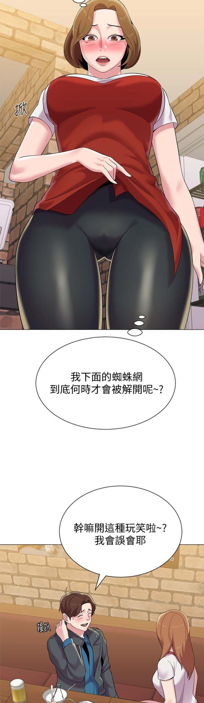 单恋高校 百度云漫画,第61话3图