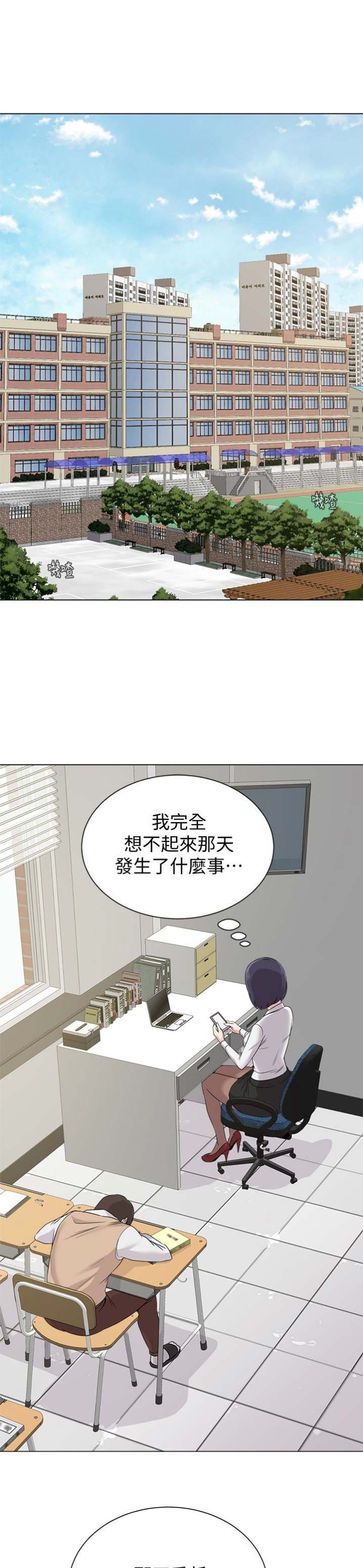 单恋高校街头翻唱漫画,第88话1图