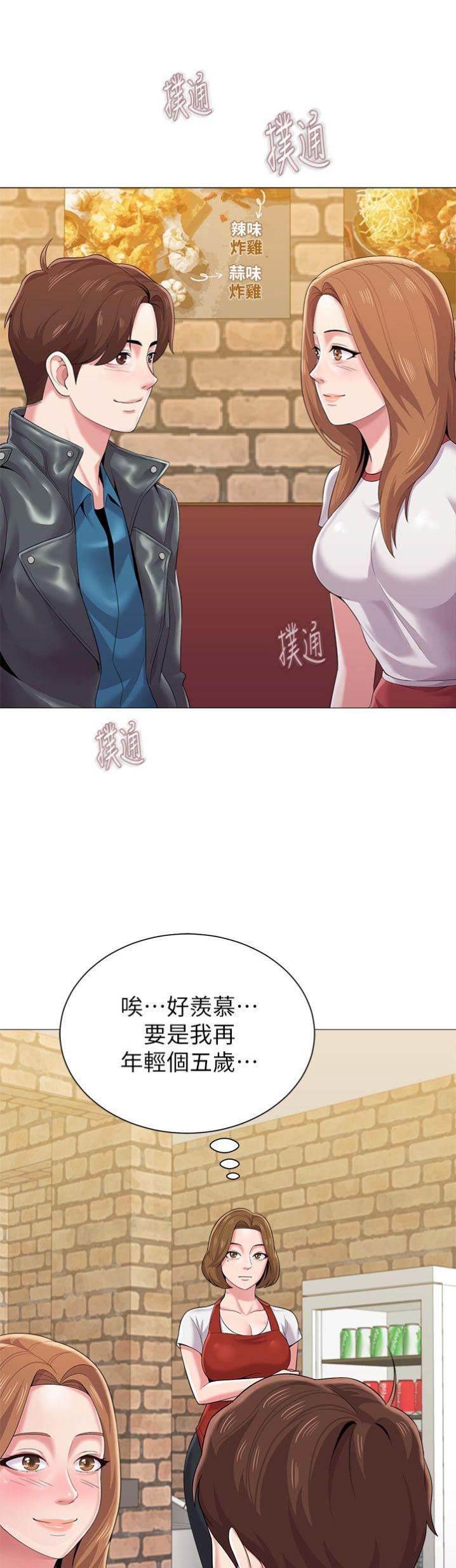 单恋高校 百度云漫画,第61话1图