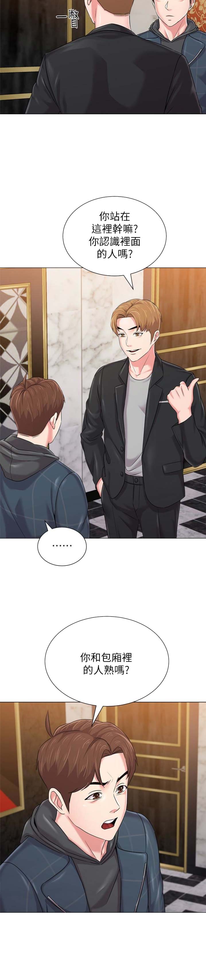 单恋高校电影mv漫画,第100话2图