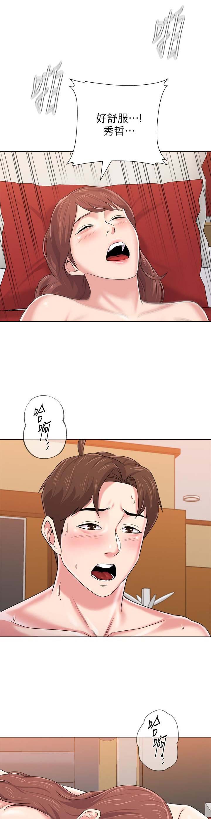 单恋高校电影mv漫画,第111话1图