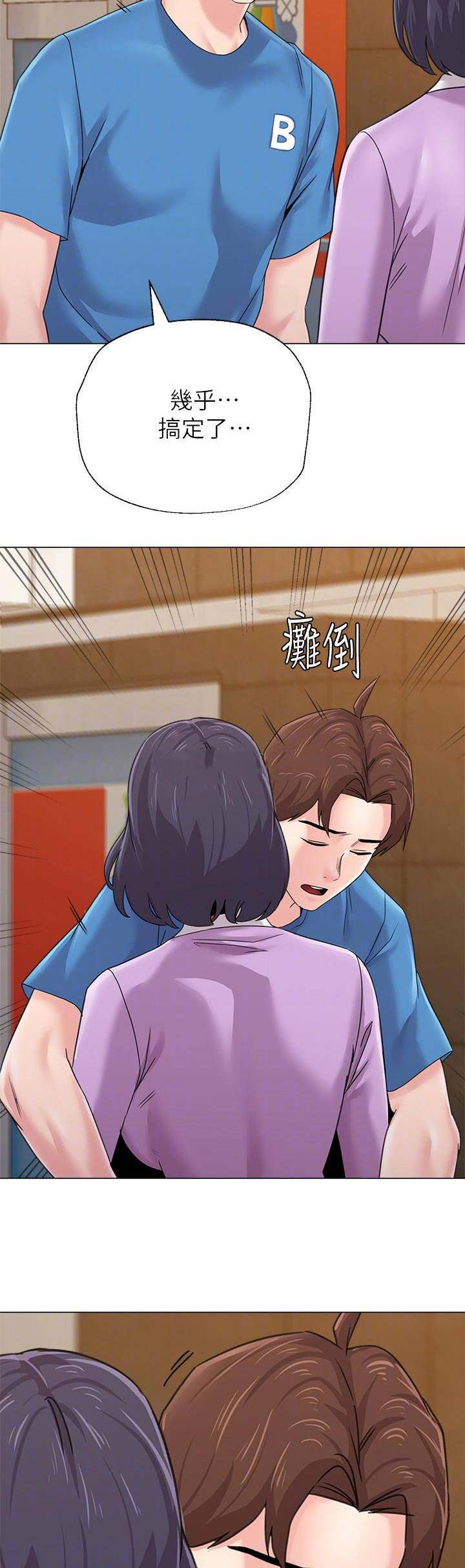 单恋高校在线播放漫画,第125话4图