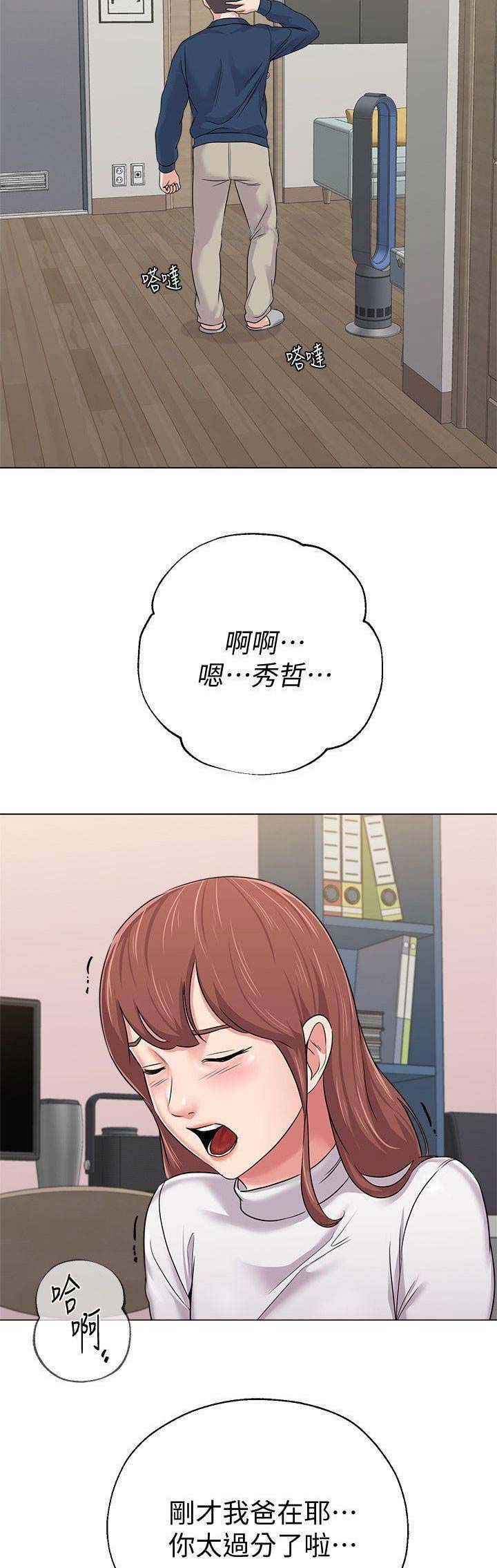 单恋高校电影mv漫画,第117话4图