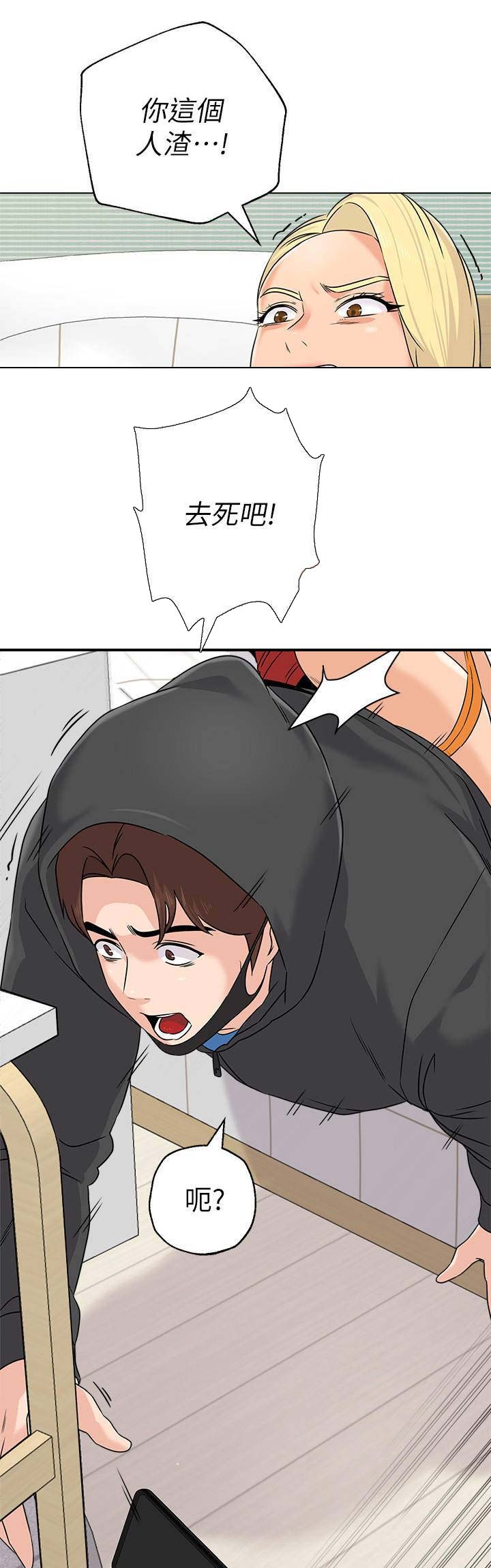 单恋高校电影mv漫画,第145话2图