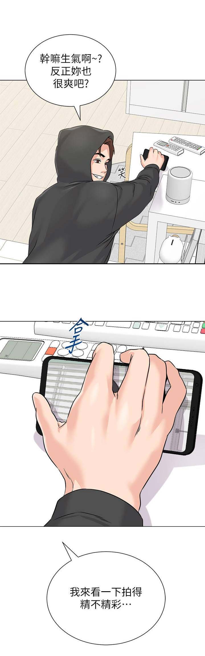 单恋高校电影mv漫画,第145话1图