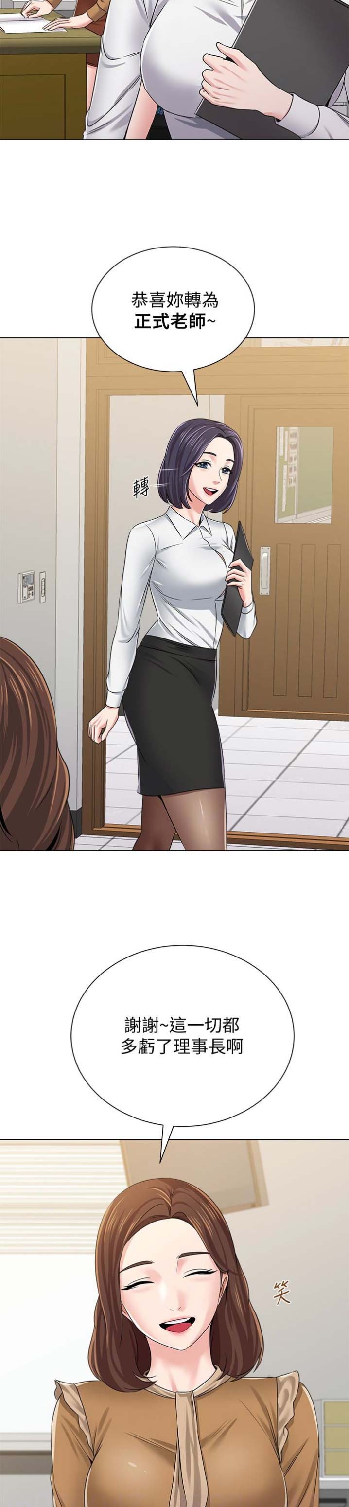 单恋高校街头翻唱漫画,第88话5图
