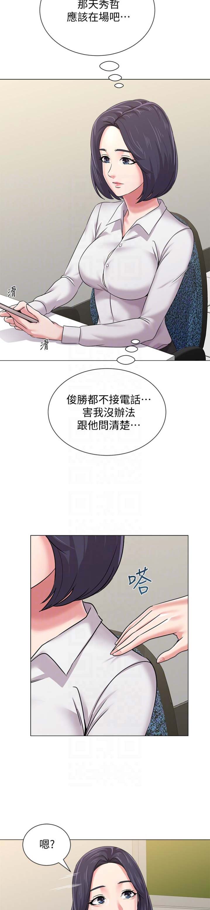 单恋高校街头翻唱漫画,第88话2图