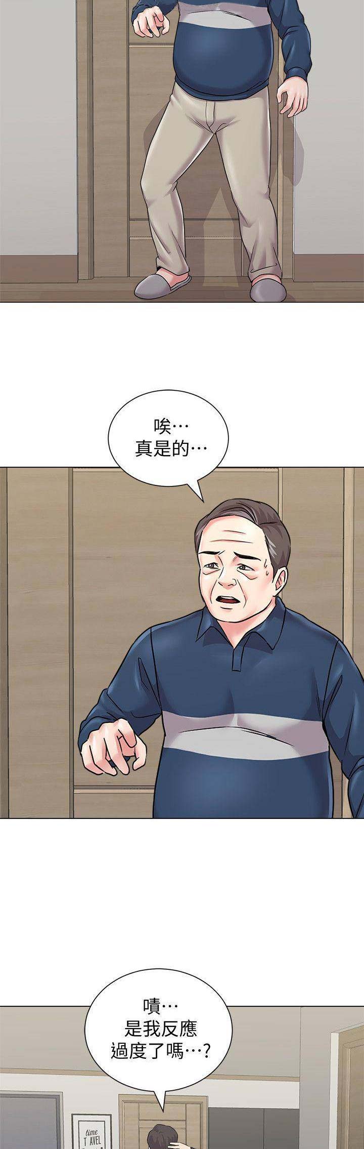 单恋高校电影mv漫画,第117话3图