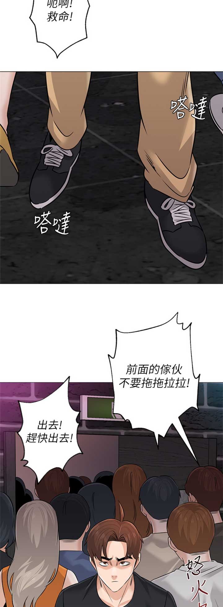 单恋高校电影mv漫画,第163话2图