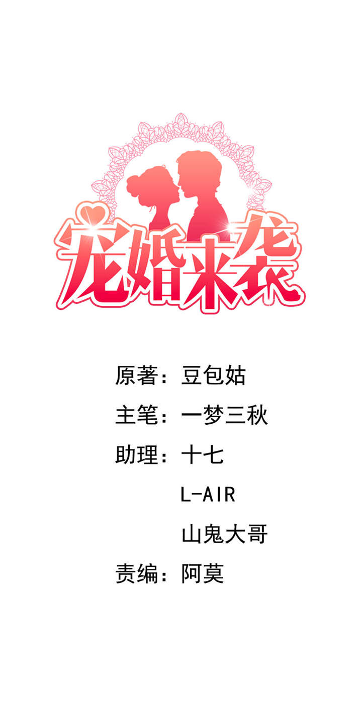 宠婚来袭宋楚非远和安乔接吻漫画,第68章：你得不到她1图