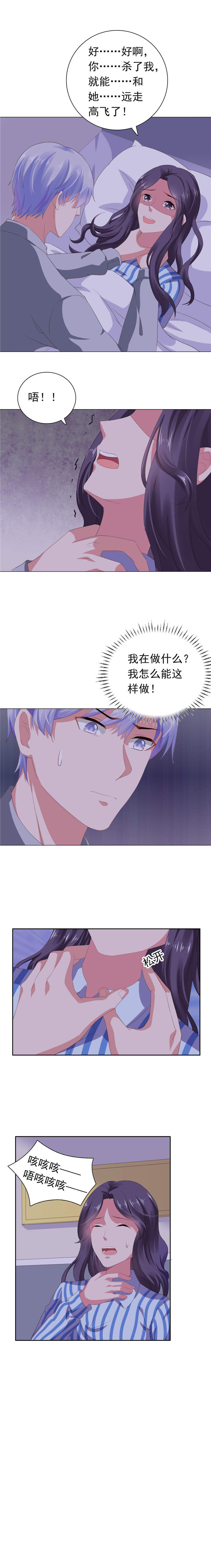 宠婚来袭宋楚非远和安乔接吻漫画,第68章：你得不到她4图