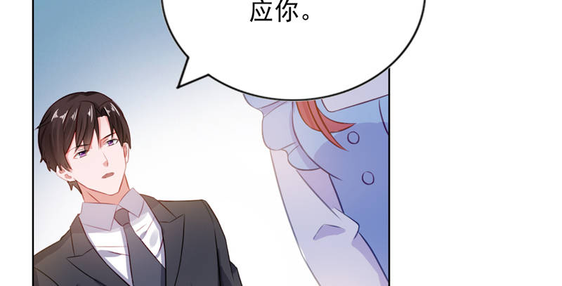 宠婚来袭第一季免费动漫漫画,第13章：单身的最后一晚4图