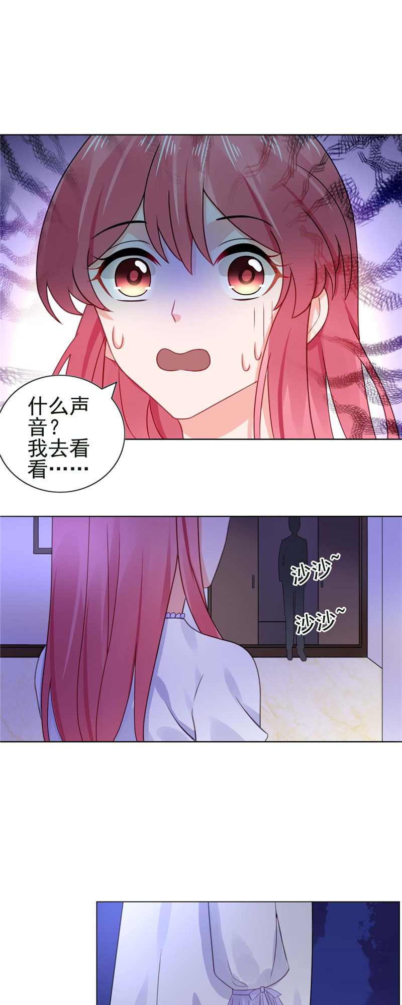 宠婚来袭正片20集漫画,第22章：你梦游！2图