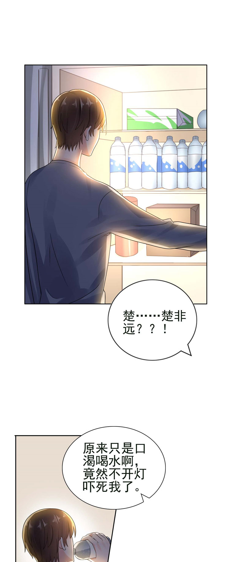 宠婚来袭正片20集漫画,第22章：你梦游！5图