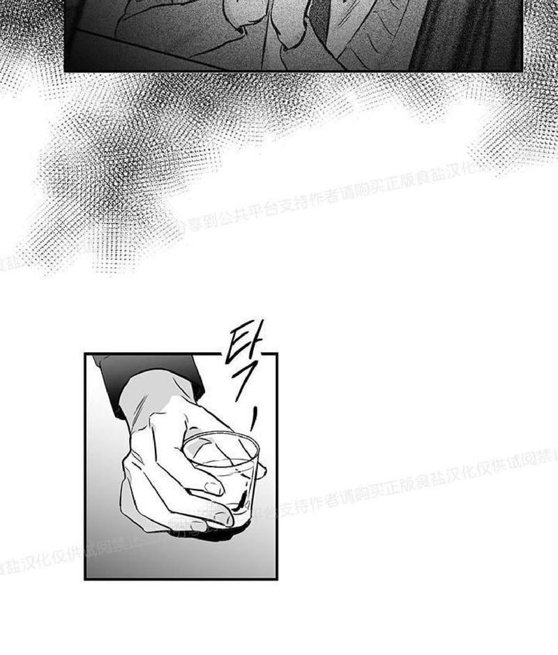 双重身份费朗漫画,第8话2图
