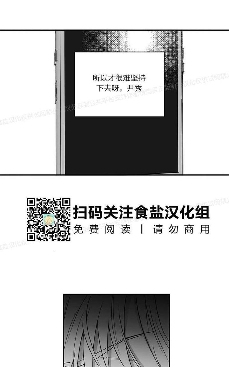 双重身份费朗漫画,第8话5图