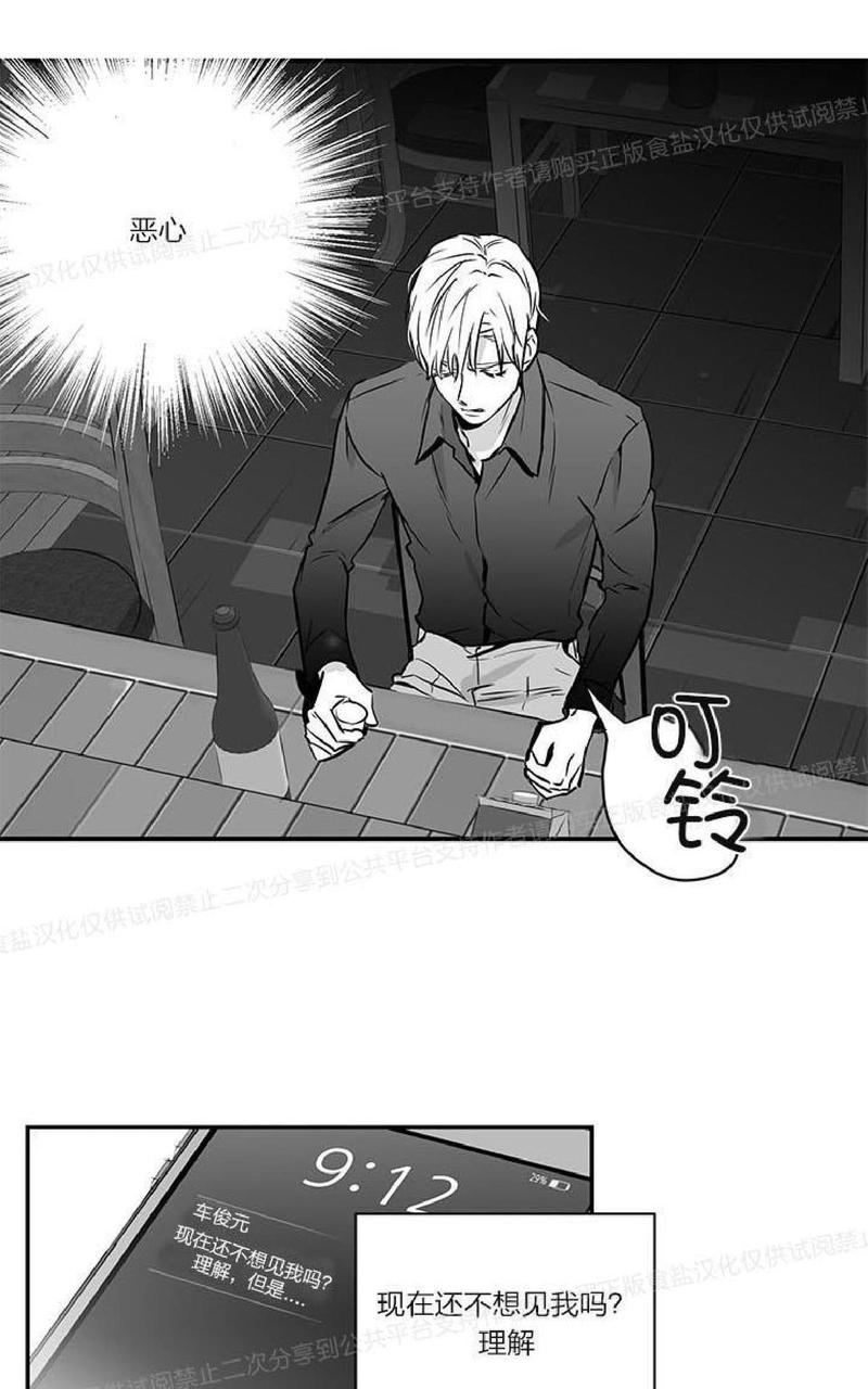双重身份费朗漫画,第8话3图