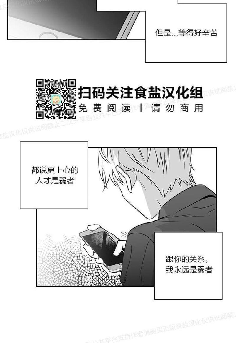 双重身份费朗漫画,第8话4图