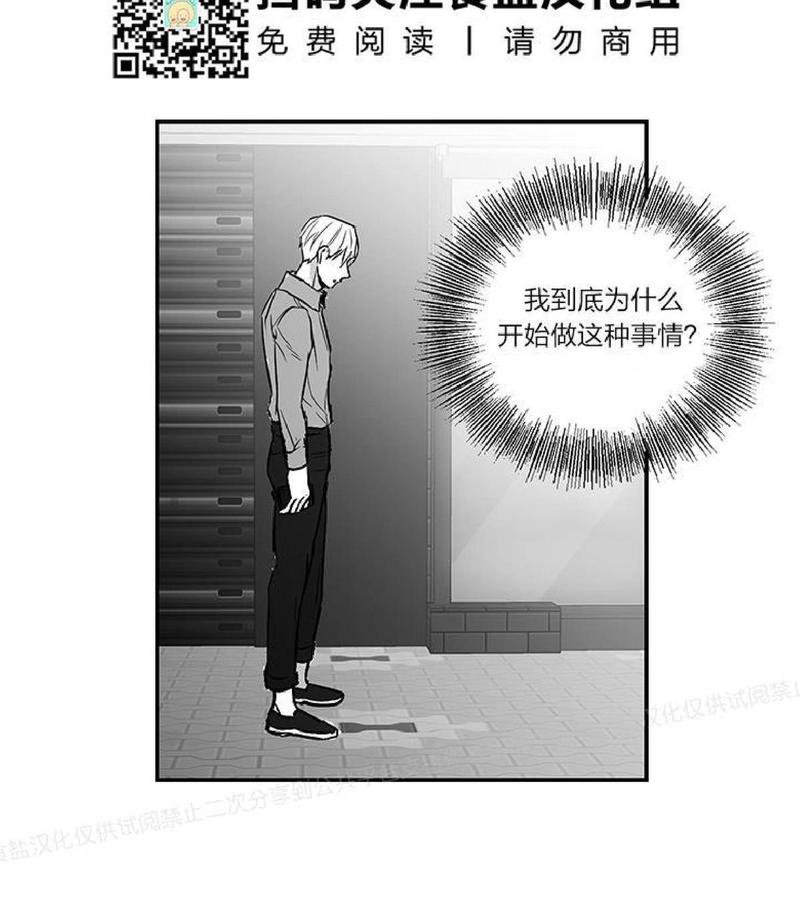 双重身份证怎么注销漫画,第10话2图
