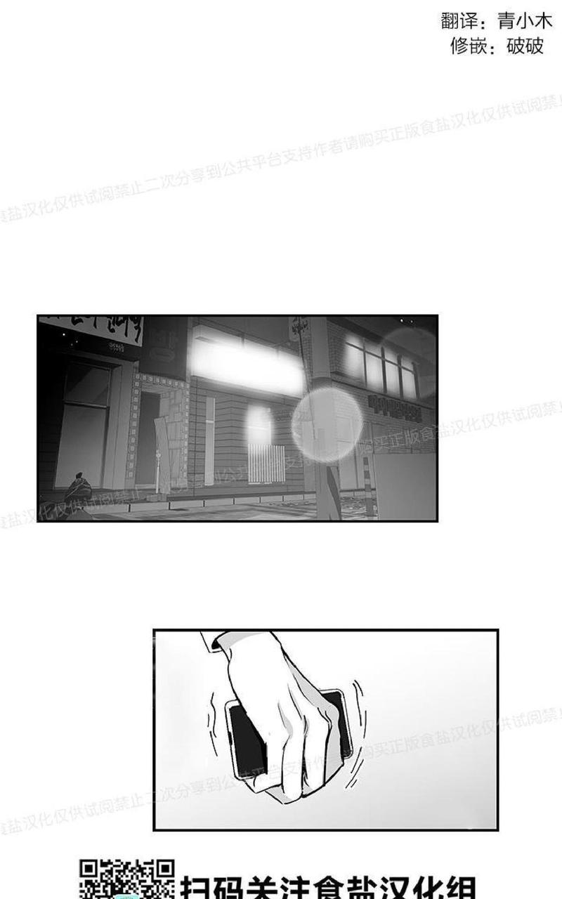 双重身份证怎么注销漫画,第10话1图