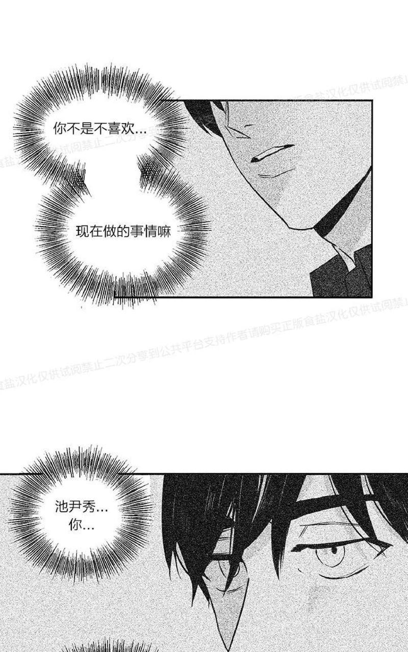 双重身份证怎么注销漫画,第10话3图