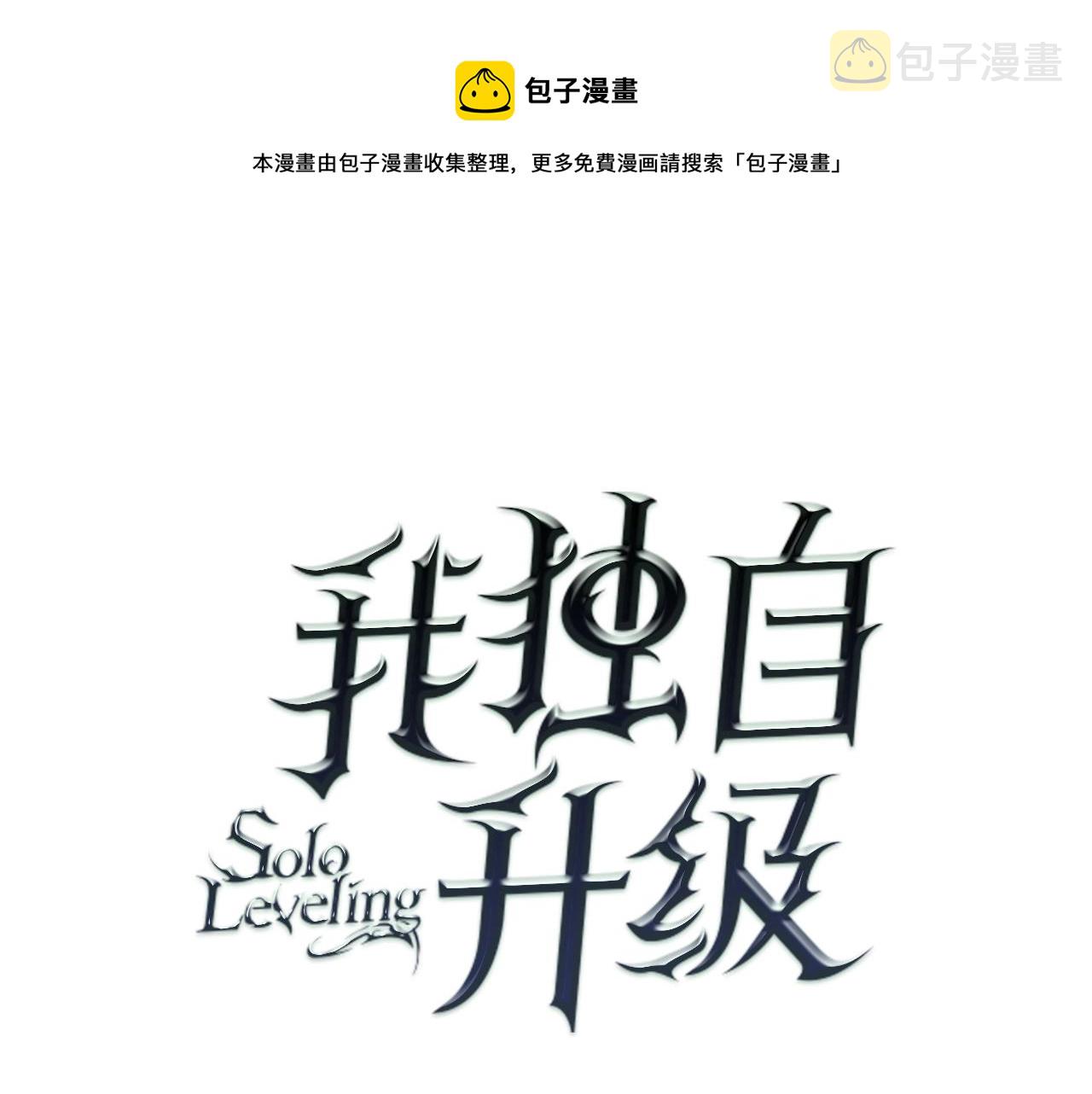 我独自升级漫画免费下拉式酷漫屋漫画,第169话 龙帝1图