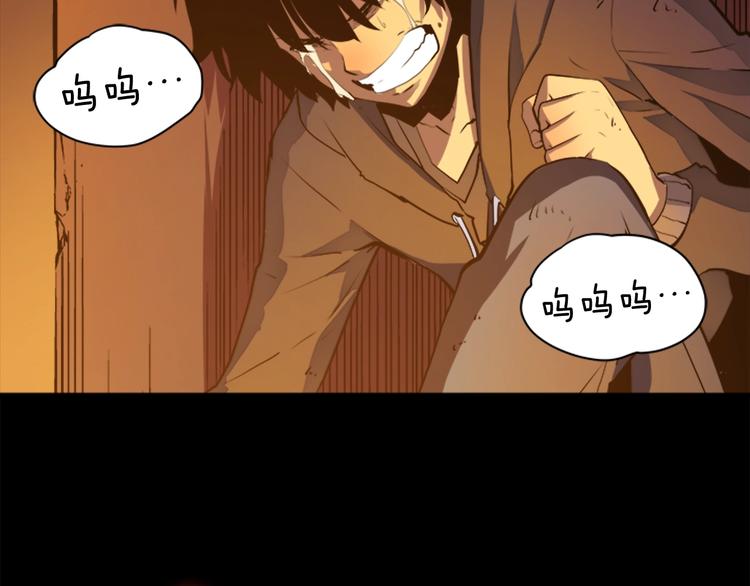 我独自升级程肖宇漫画,第10话 成为【玩家】2图