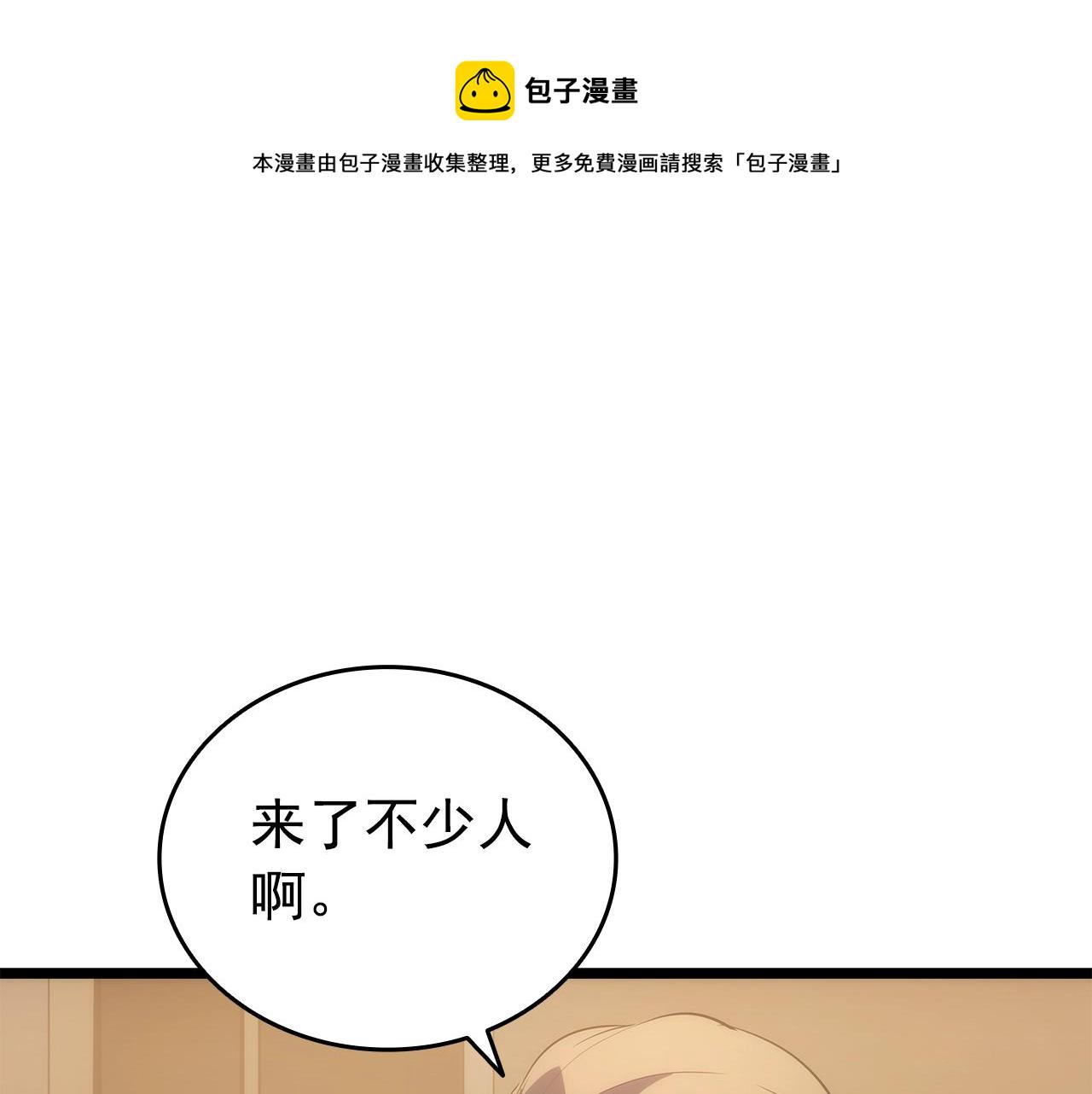 我独自升级漫画免费下拉式酷漫屋漫画,第169话 龙帝3图