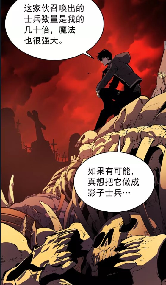我独自升级第二季第10集漫画,第61话 被诅咒的随机盒子5图