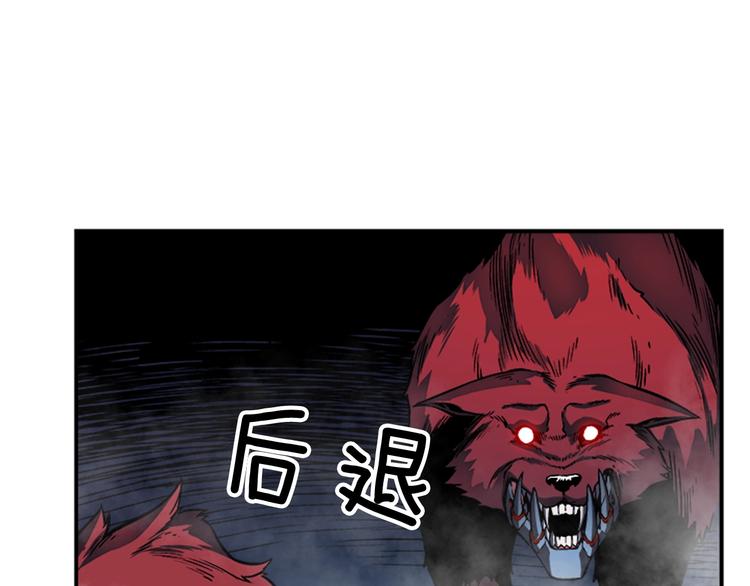 我独自升级6漫画,第14话 屠狼者1图