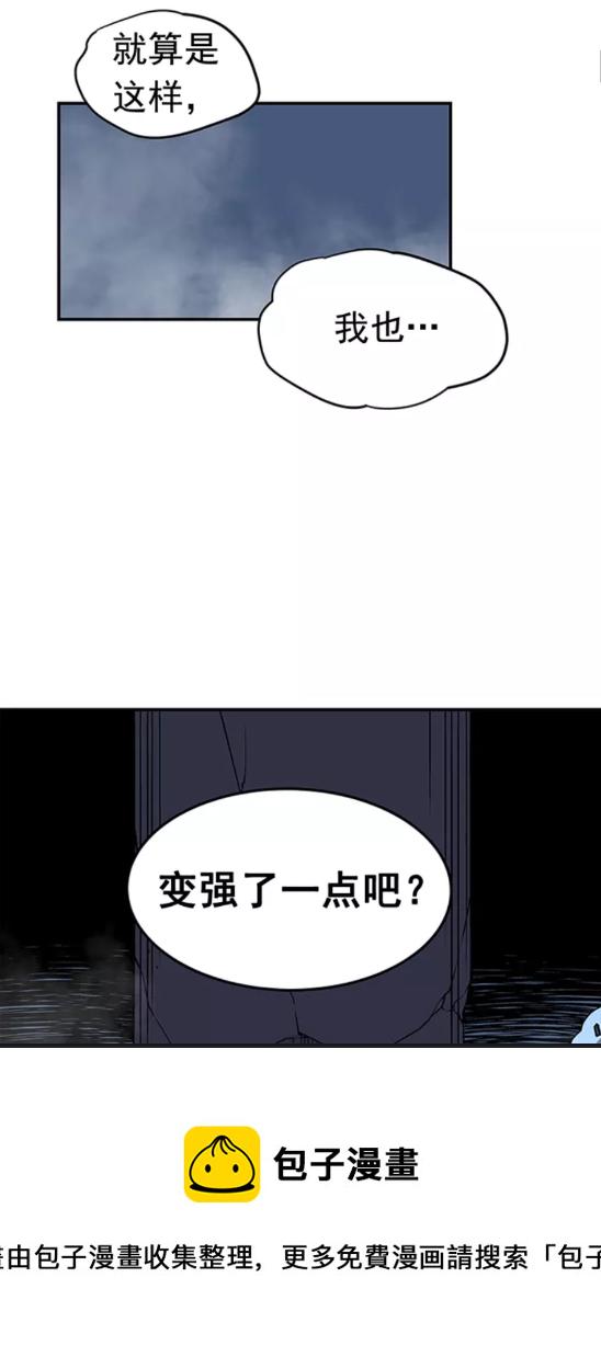 我独自升级作者漫画,第17话 一击！2图