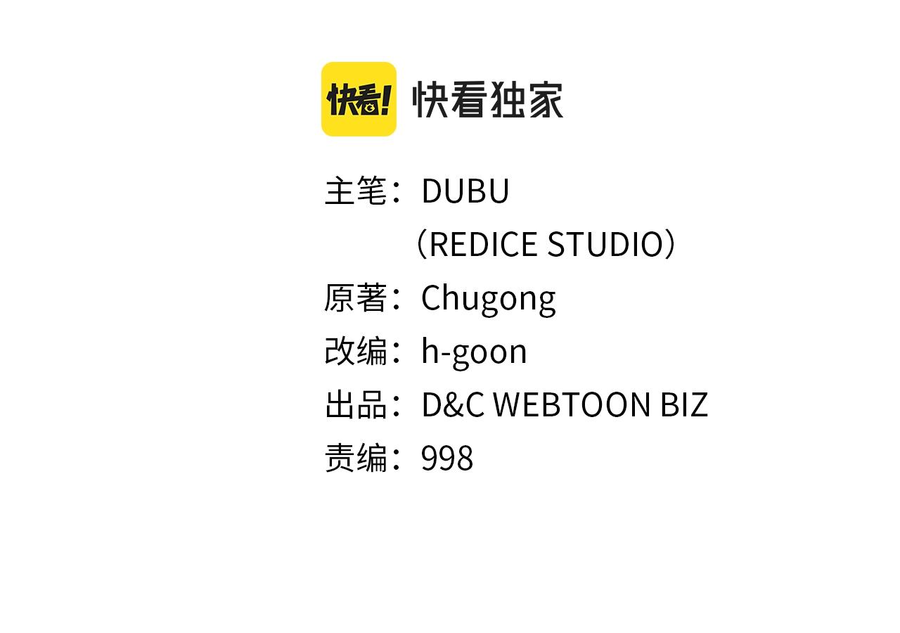 我独自升级漫画免费下拉式酷漫屋漫画,第169话 龙帝2图