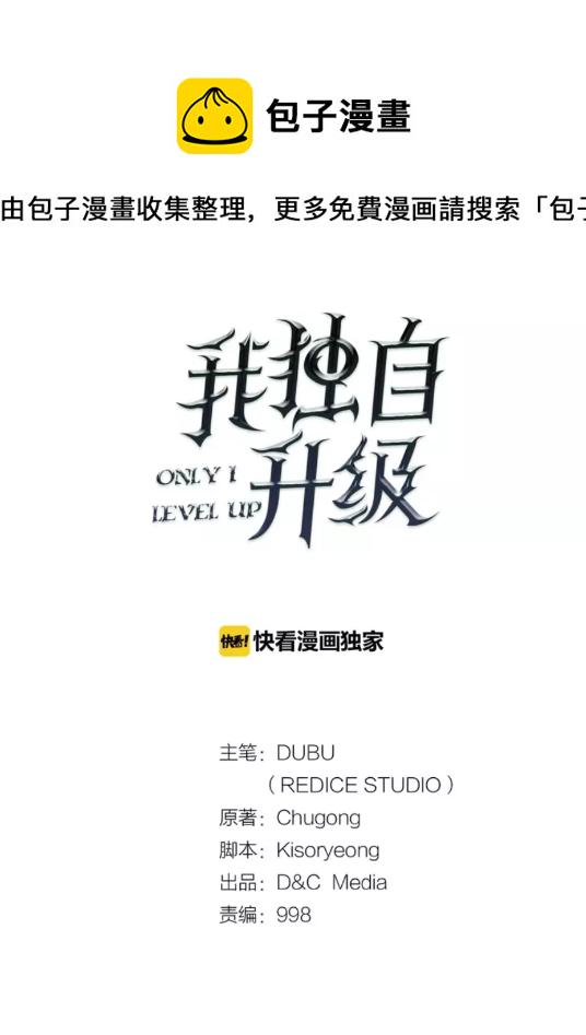 我独自升级第二季第10集漫画,第59话 火神之死5图