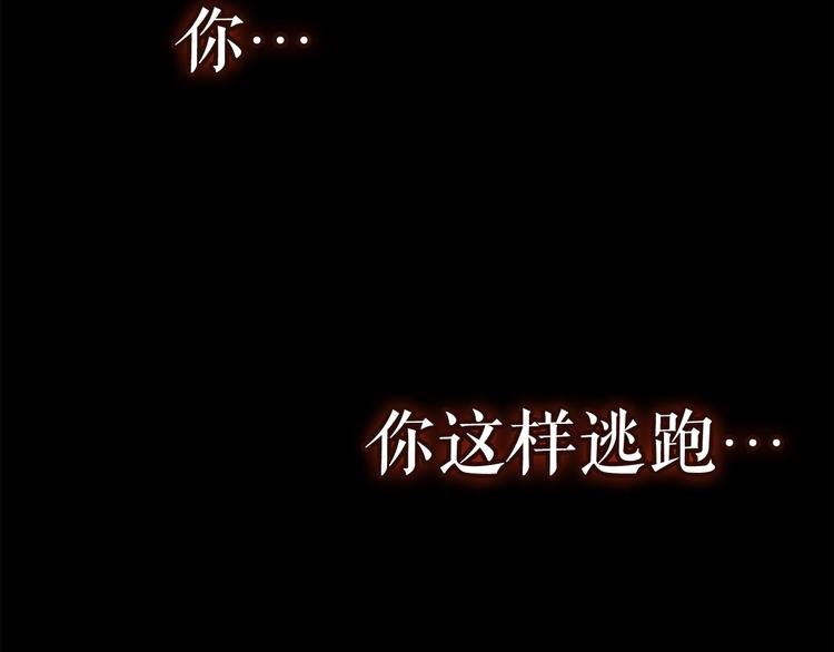 我独自升级程肖宇漫画,第10话 成为【玩家】3图