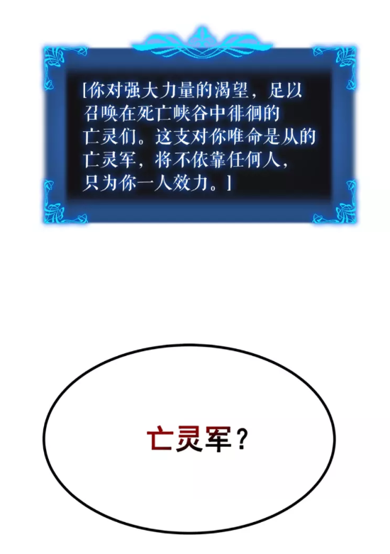 我独自升级作者漫画,第45话 君王诞生！1图