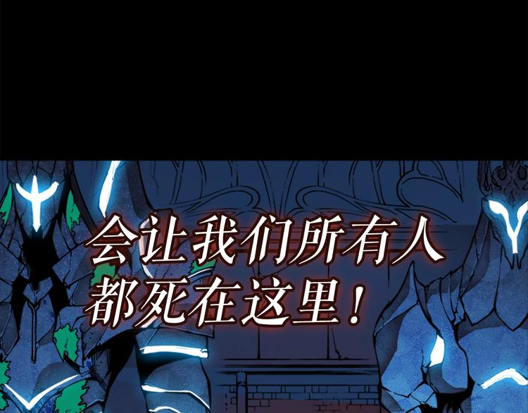 我独自升级程肖宇漫画,第10话 成为【玩家】4图