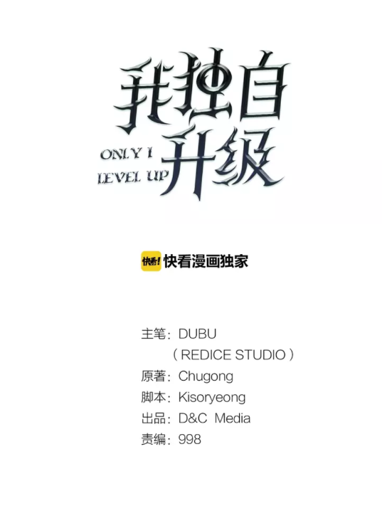 我独自升级第二季第10集漫画,第61话 被诅咒的随机盒子1图