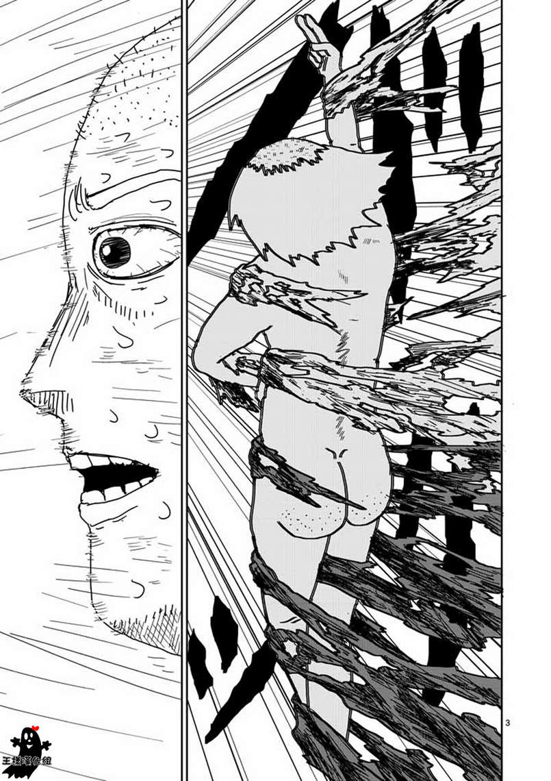 灵能百分百一共几季漫画,第18话本体不明3图