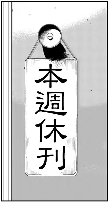 灵能百分百游戏漫画,特别篇211图