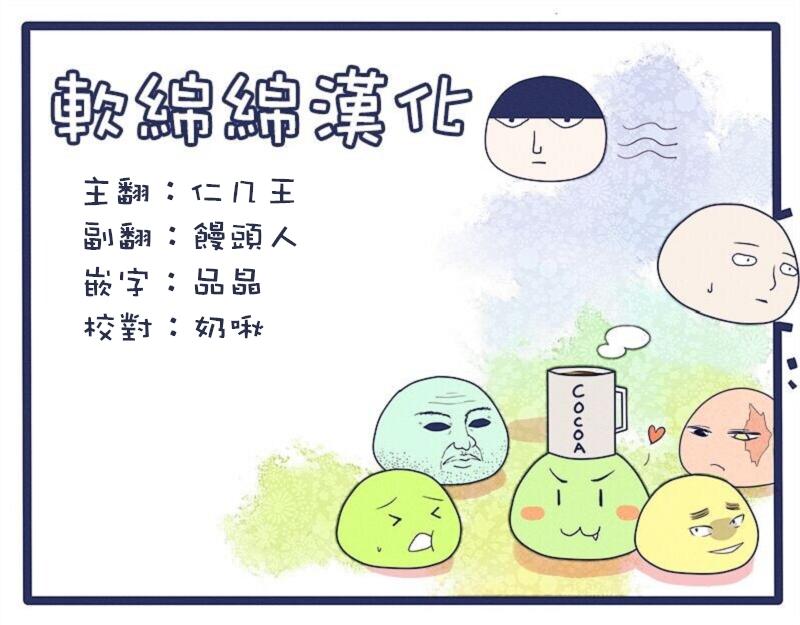 灵能百分百游戏漫画,特别篇215图