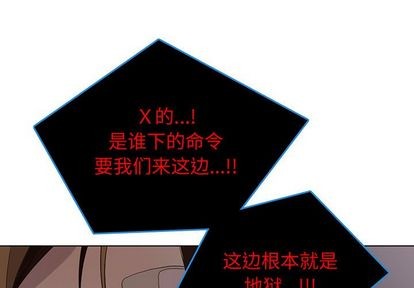 野性之心的活力根须漫画,第109章1图