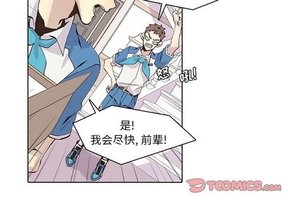 野性之心的活力根须漫画,第56章2图
