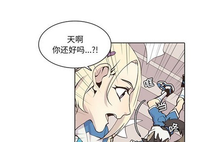 野性之心的活力根须漫画,第56章3图