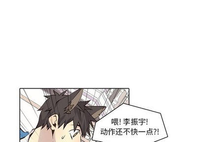 野性之心的活力根须漫画,第56章1图