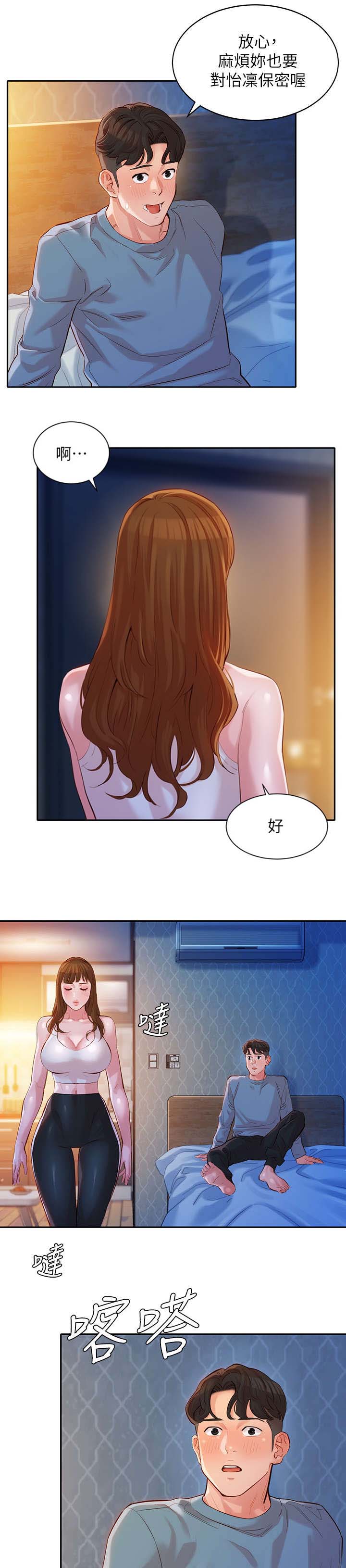 短发女神摄影师漫画,第37话5图