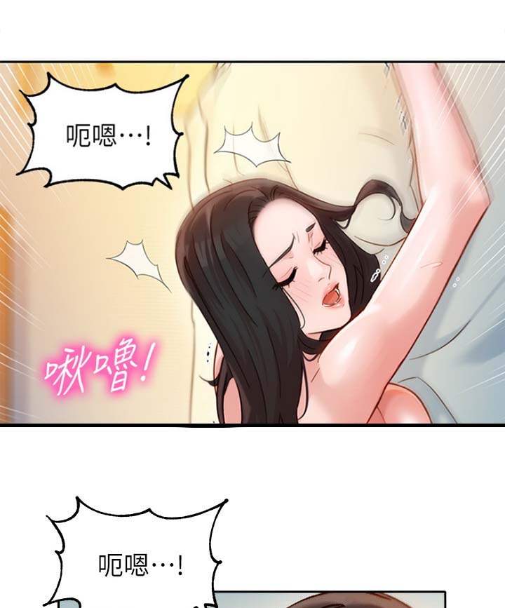 女神节祝福语漫画,第52话4图