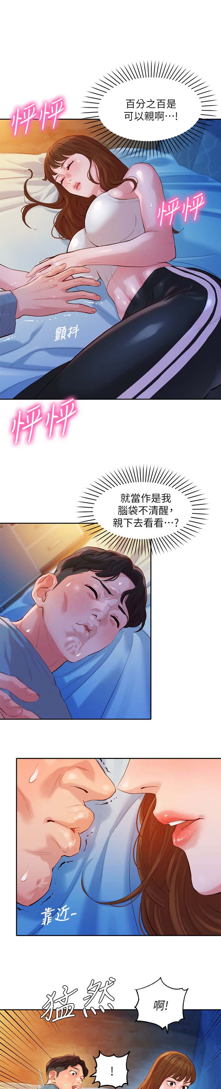 短发女神摄影师漫画,第37话1图