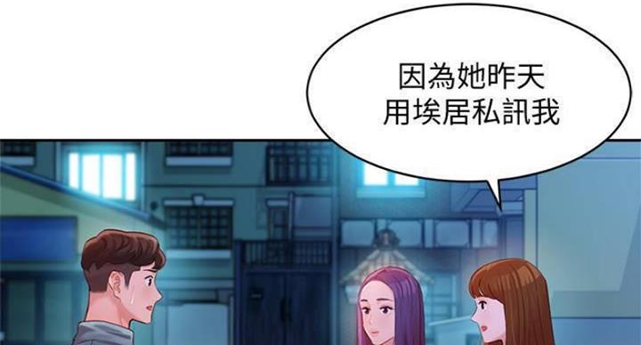 女神摄影师漫画漫画,第69话4图