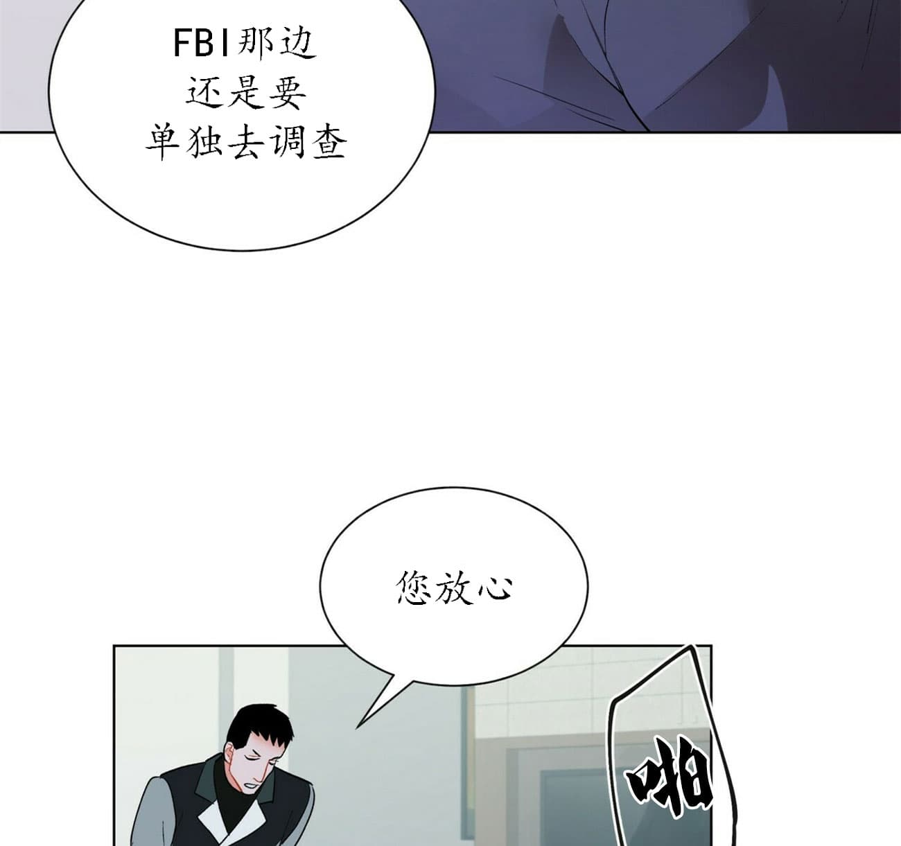 地狱一步漫画免费看下拉式漫画,第35话5图